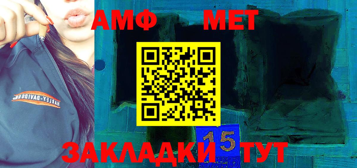 Шали  АМФЕТАМИН Розовый  АМФЕТАМИН  Вход с VPN 