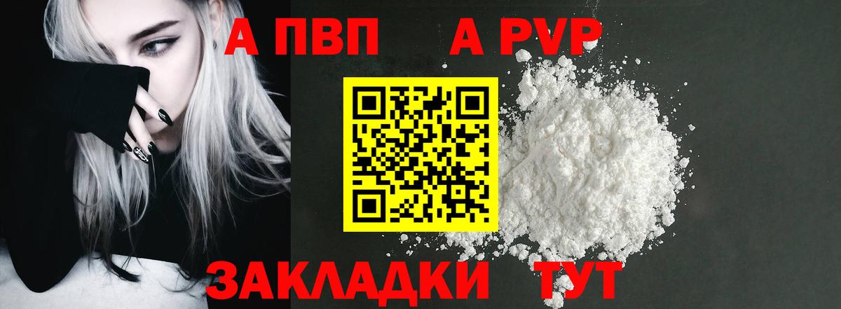 Шали  Alfa_PVP мука  Вход с VPN 