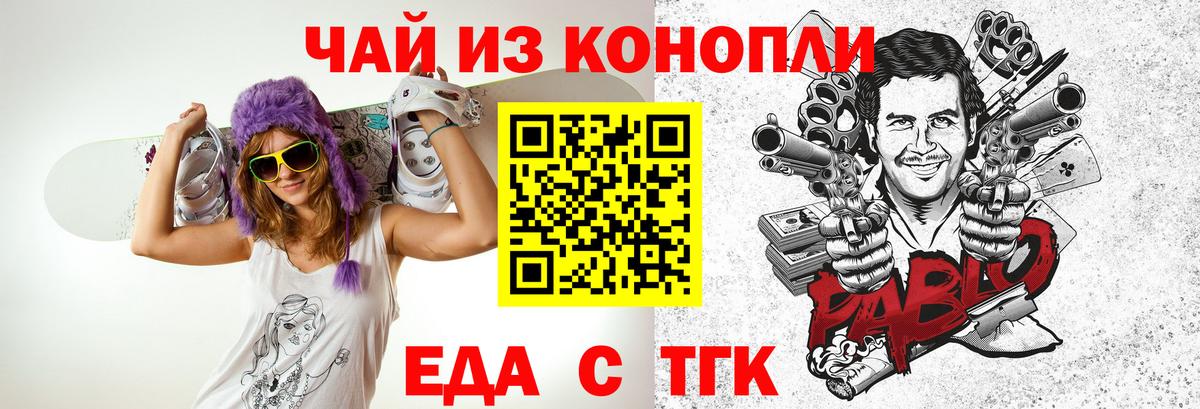 Шали  Печенье с ТГК конопля  Вход с VPN 