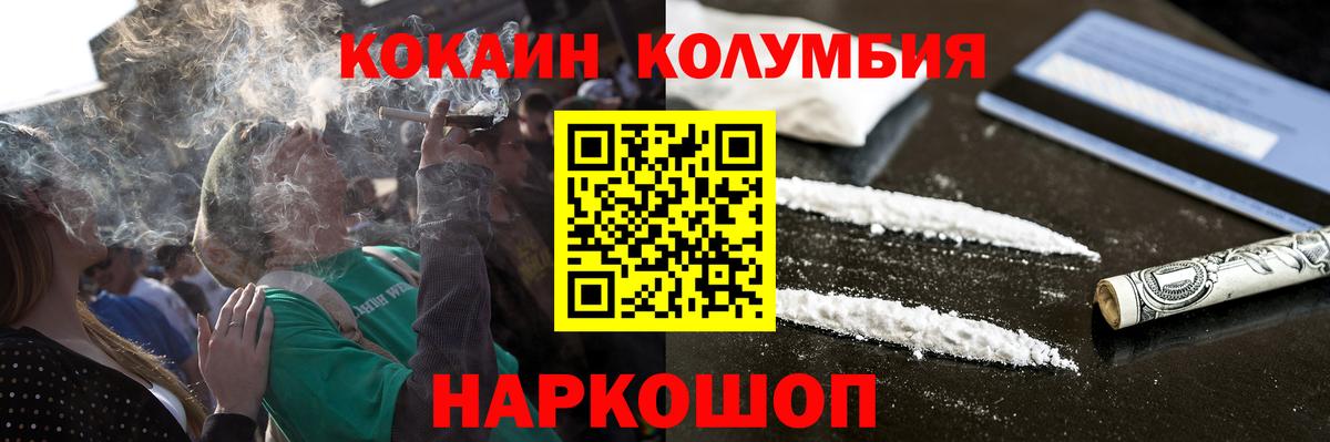 КОКАИН Перу Шали