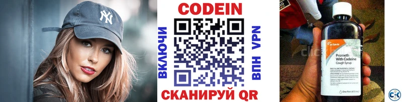 где можно купить   Шали  Codein Purple Drank 