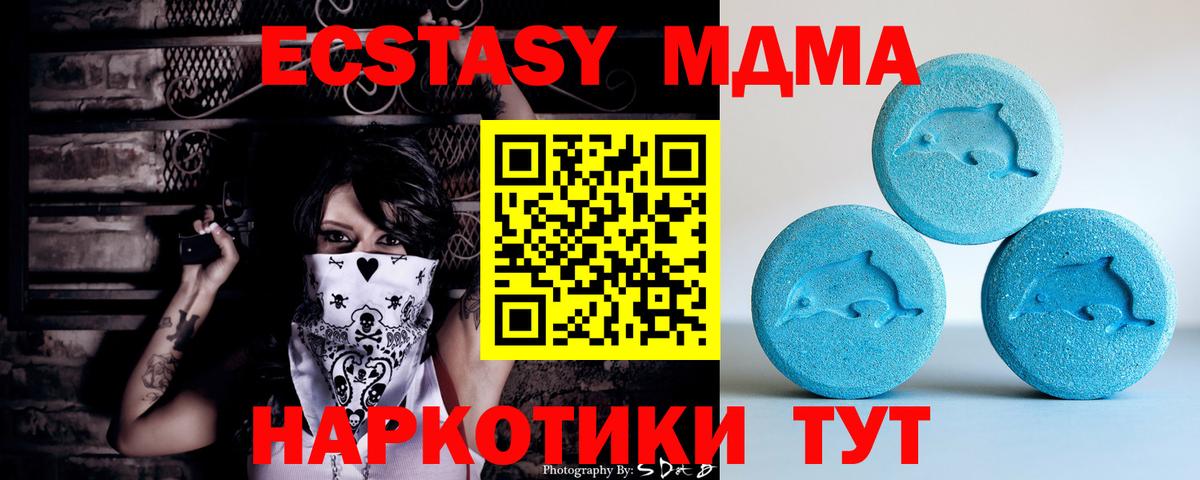 Шали  МЕГА tor  Вход с VPN  Экстази  ЭКСТАЗИ louis Vuitton  Ecstasy 250 мг 