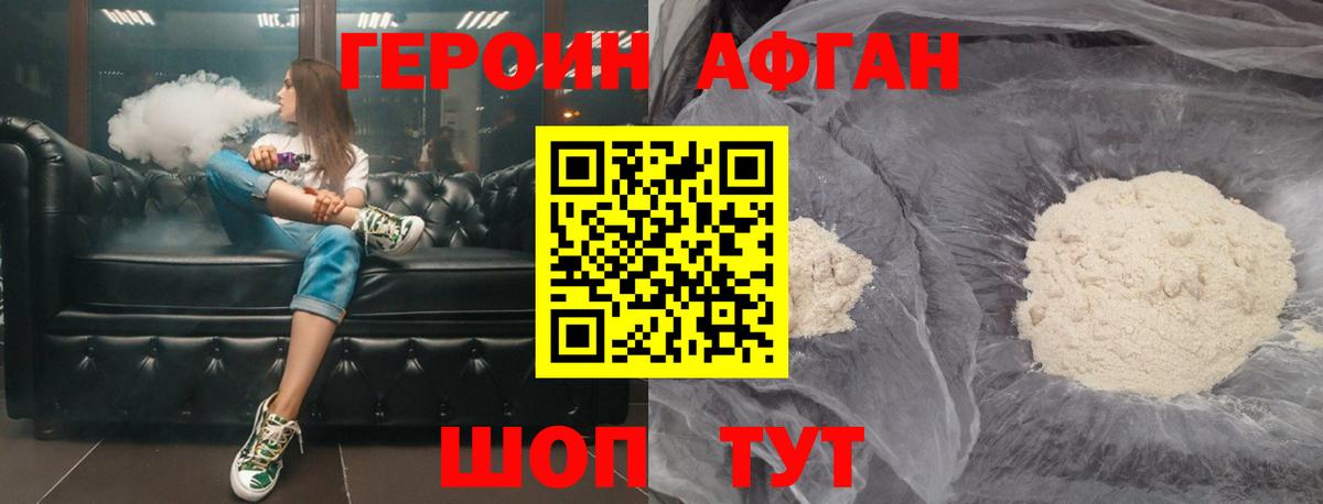 Героин гречка Шали