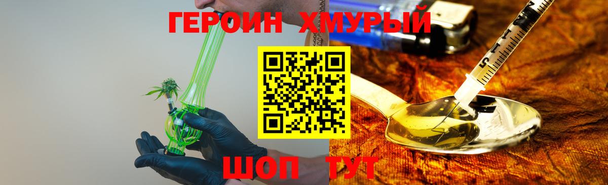 Шали  Героин белый  Вход с VPN 