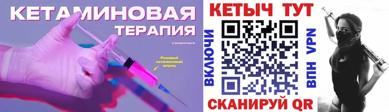 КЕТАМИН ketamine  Шали 