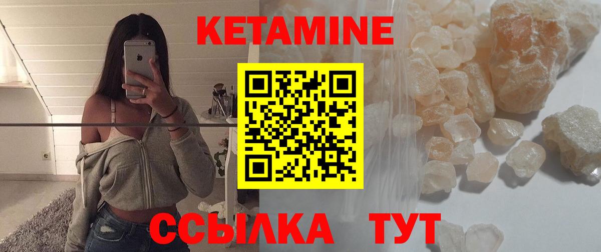 маркетплейс Telegram  Кетамин ketamine  Вход с VPN  Кетамин VHQ  Шали 