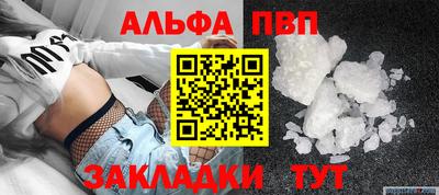 Альфа ПВП Можайск