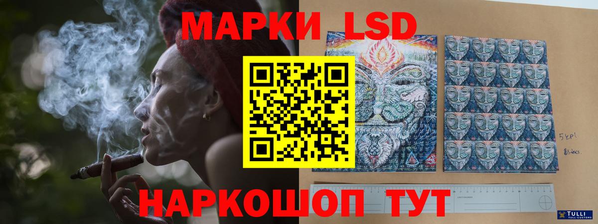 Лсд 25 экстази кислота Шали