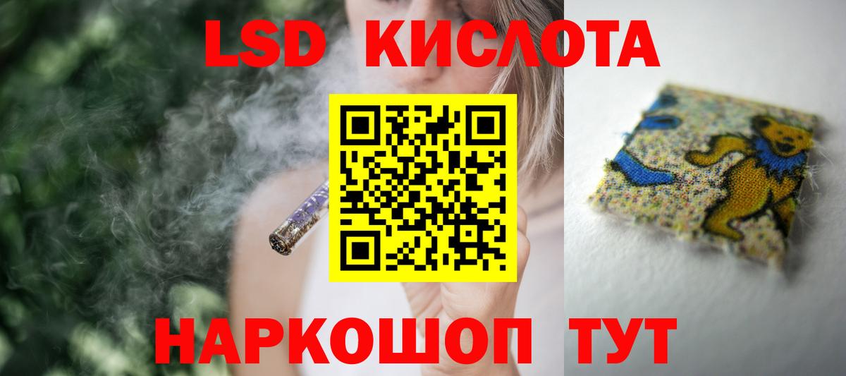 Лсд 25 экстази кислота  Вход с VPN  Шали  ЛСД экстази  LSD-25 экстази кислота 