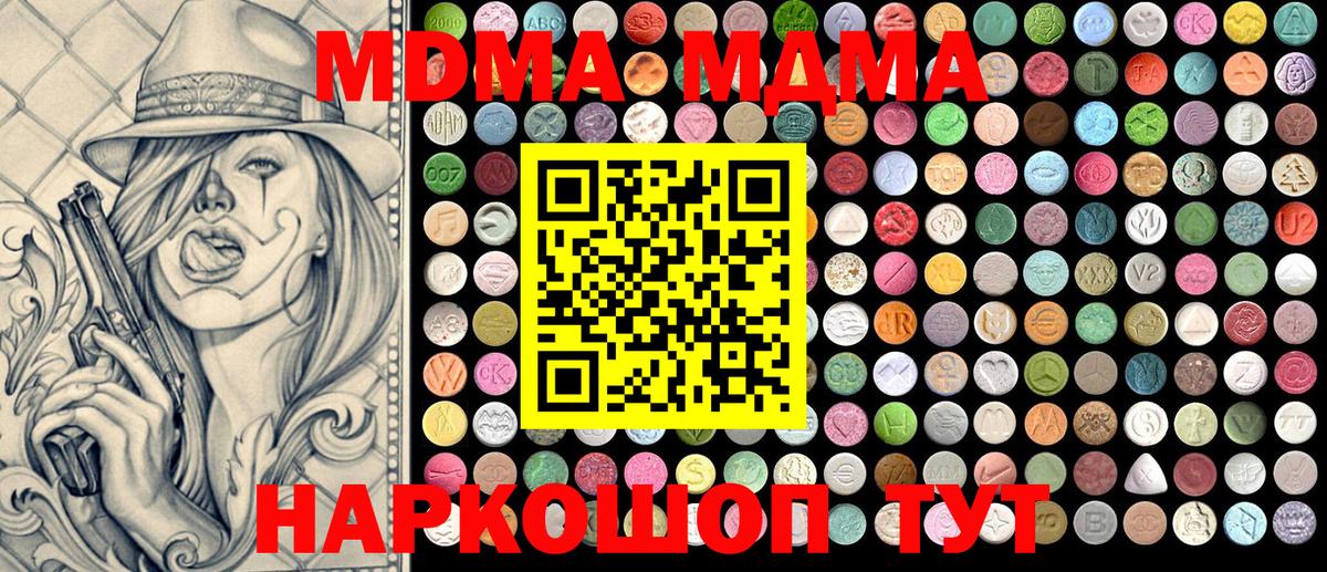 MDMA VHQ Шали