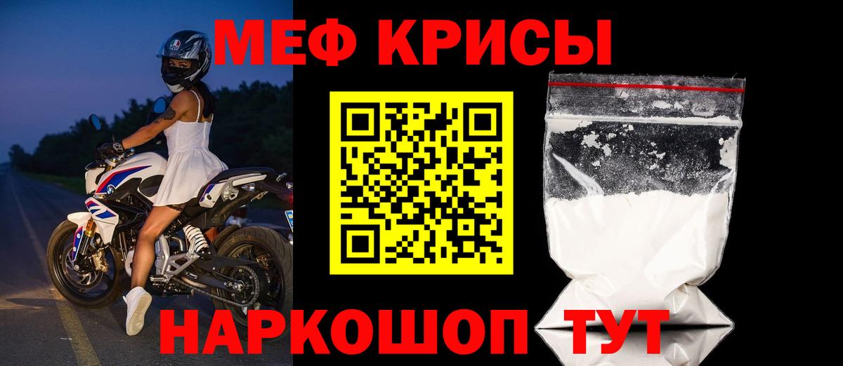 Шали  купить наркотики сайты  Меф  МЯУ-МЯУ mephedrone  Мефедрон  Вход с VPN  Мефедрон VHQ 