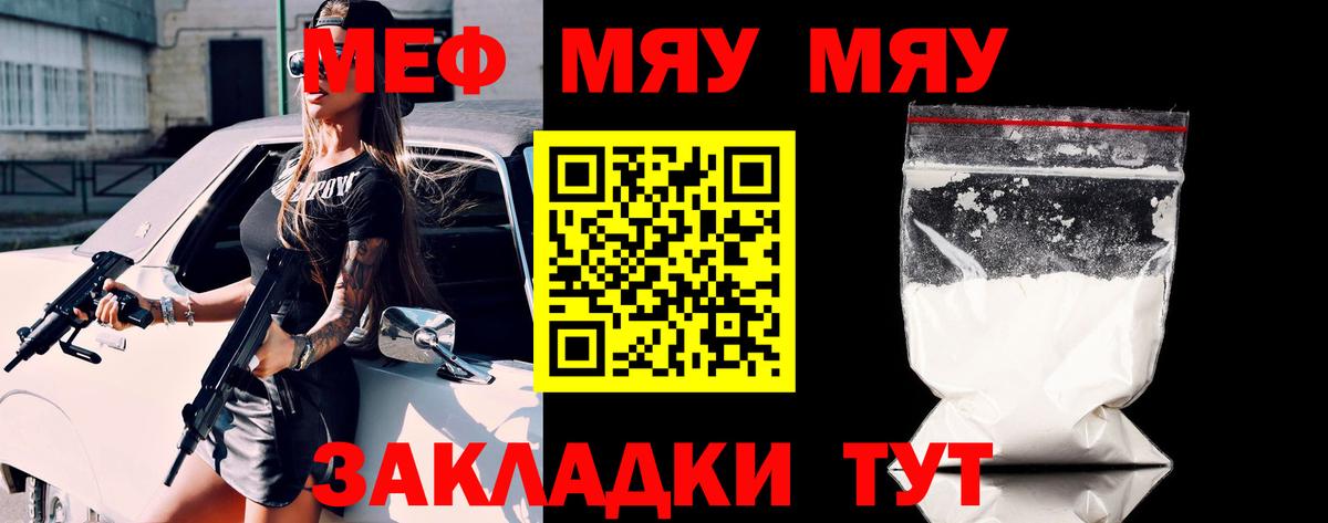 МЕФ мука Шали