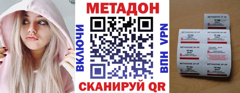 МЕТАДОН VHQ  MEGA tor  Шали 