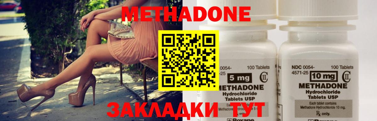 МЕТАДОН VHQ Шали
