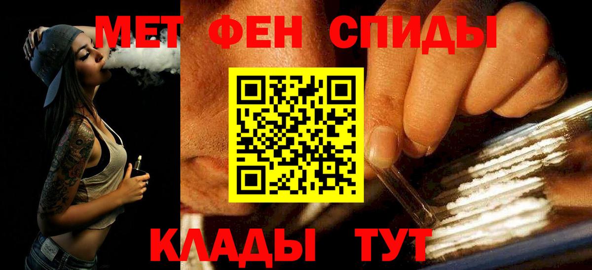 МЕТАМФЕТАМИН  Вход с VPN  Шали  Метамфетамин кристалл 