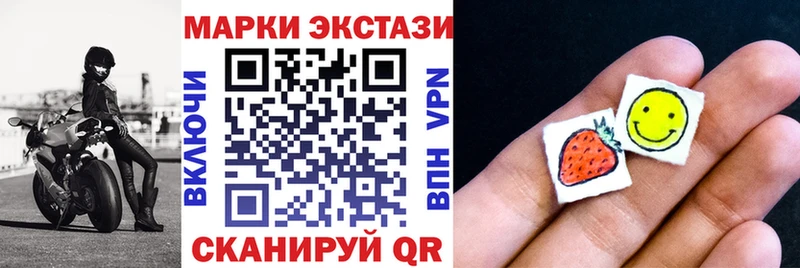 Марки 25I-NBOMe 1500мкг Шали