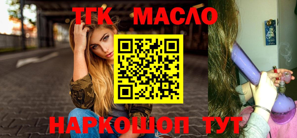 Шали  ТГК жижа  ТГК вейп с тгк  Вход с VPN 