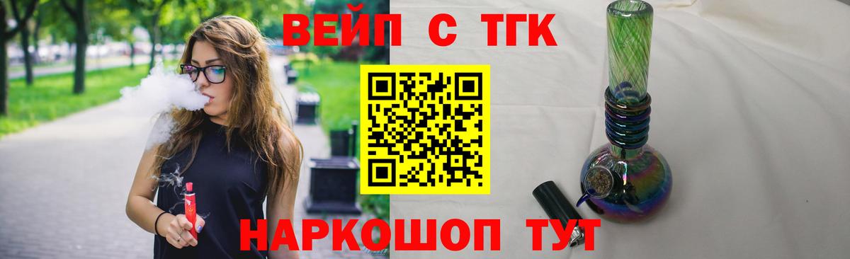 ТГК концентрат Шали